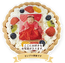 写真ケーキ キャラクターケーキ通販fundeco ファンデコ